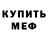 ТГК гашишное масло Deion Crews