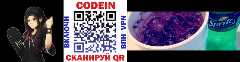 что такое   Тверь  Кодеин напиток Lean (лин) 