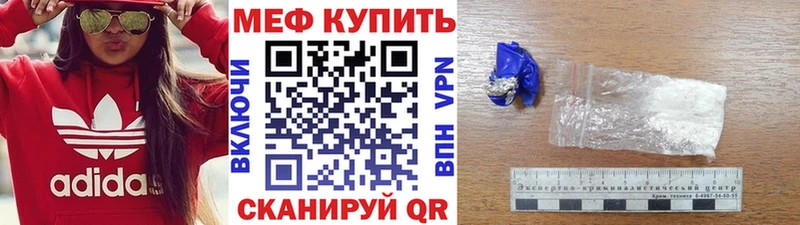 МЕФ мяу мяу  где купить наркоту  Тверь 